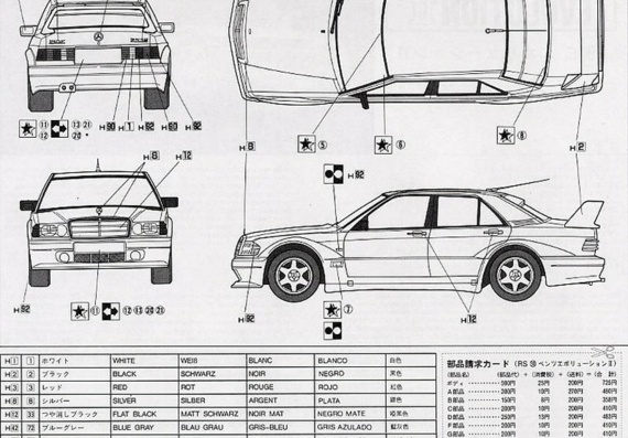 Mercedes-Benz 190E EVO II (Mercedes-Benz 190E EVO 2) - drawings (drawings) of the car
